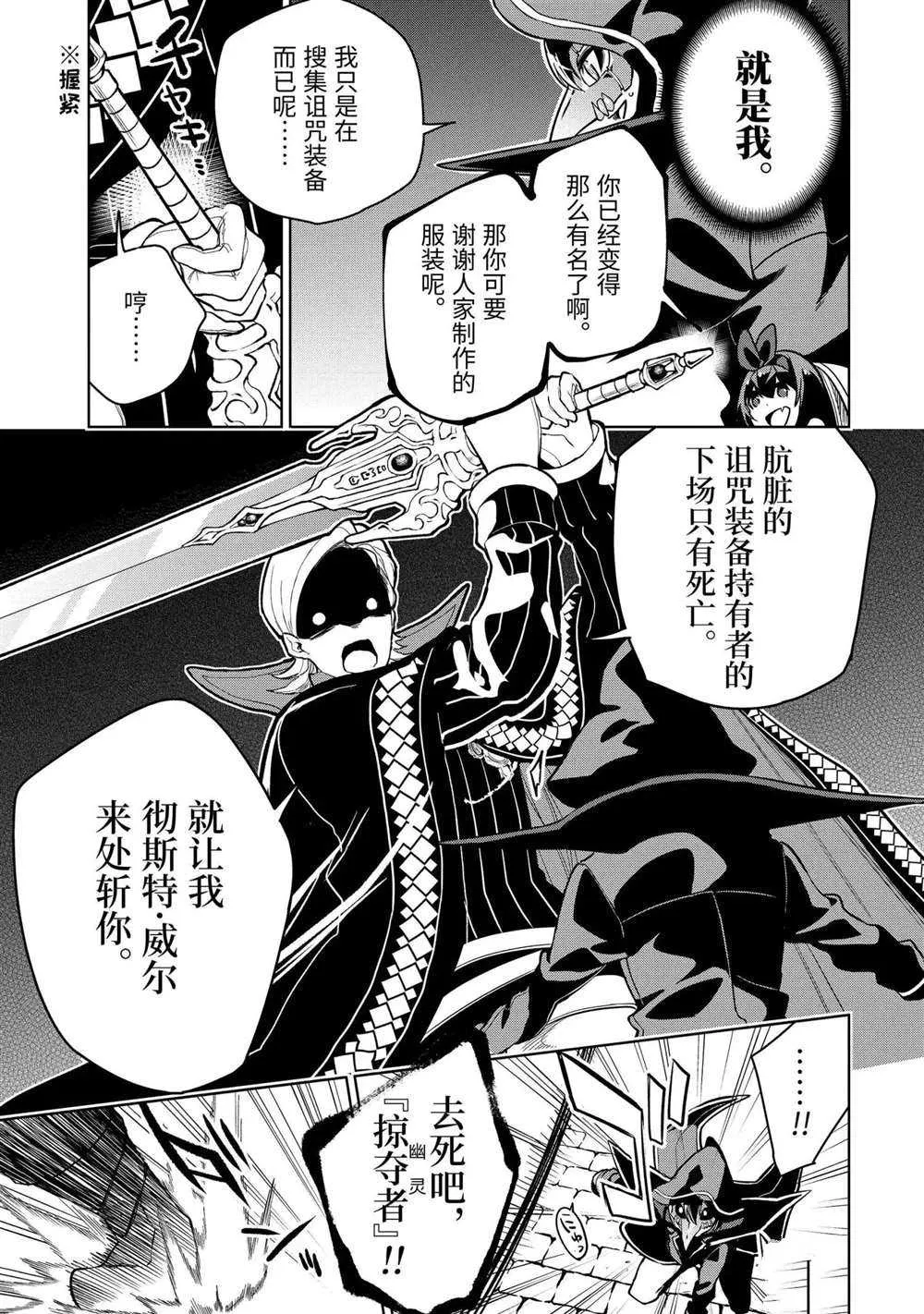 第15.3话 第2页