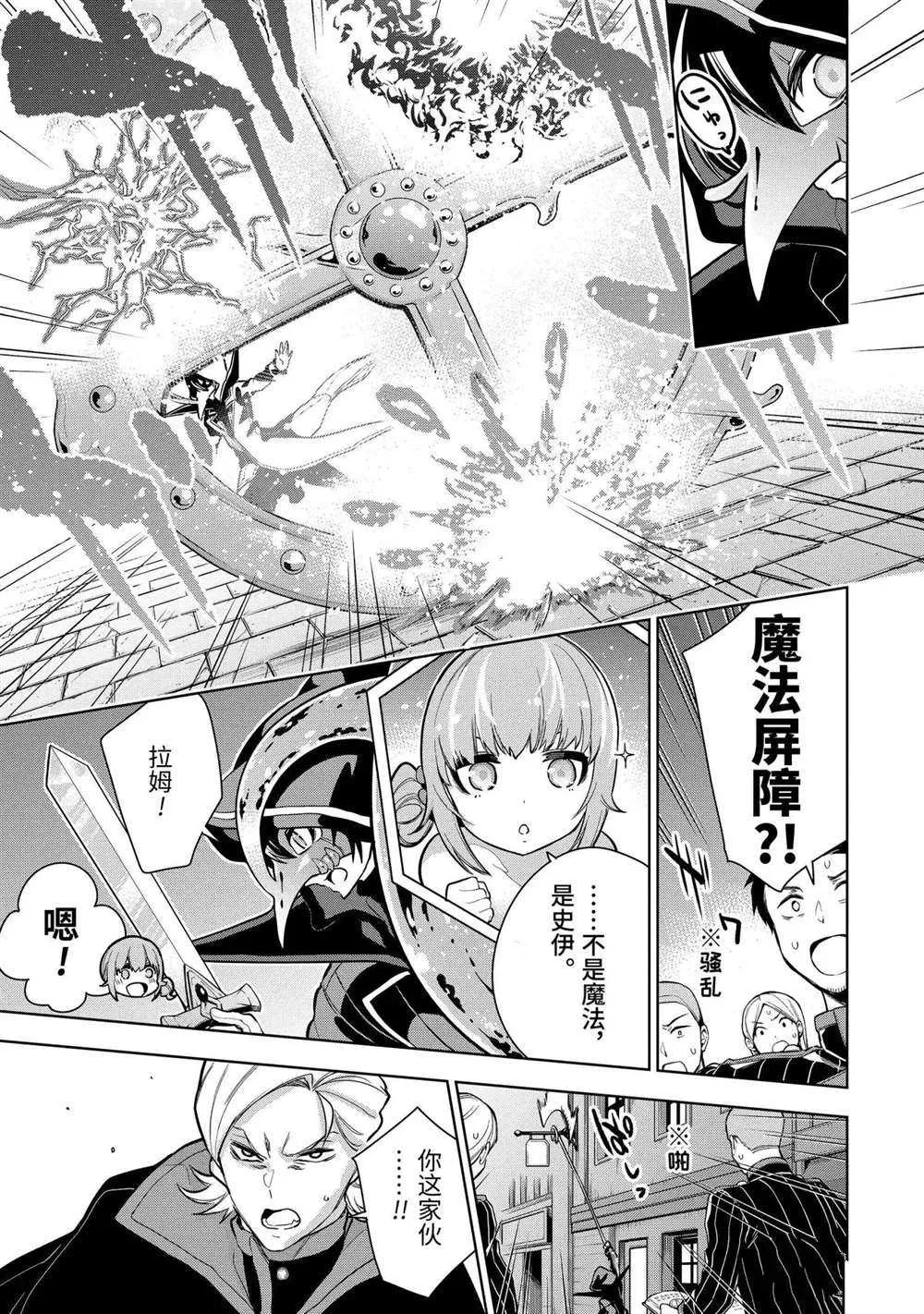 第15.3话 第4页
