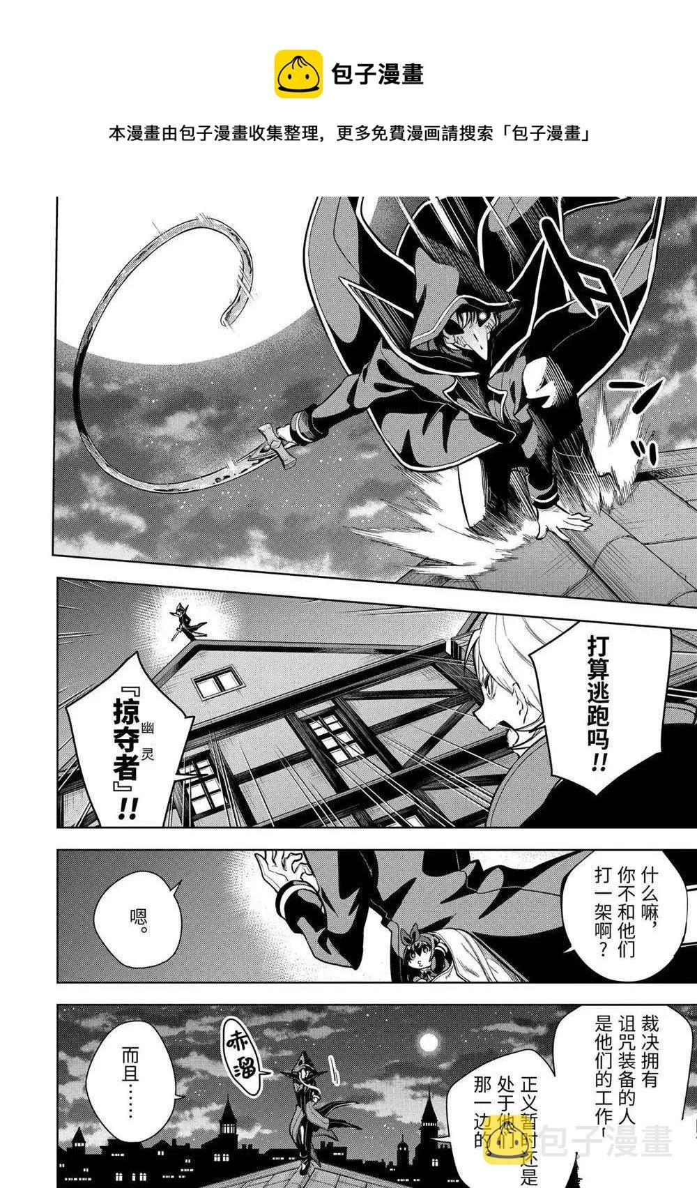 第15.3话 第5页