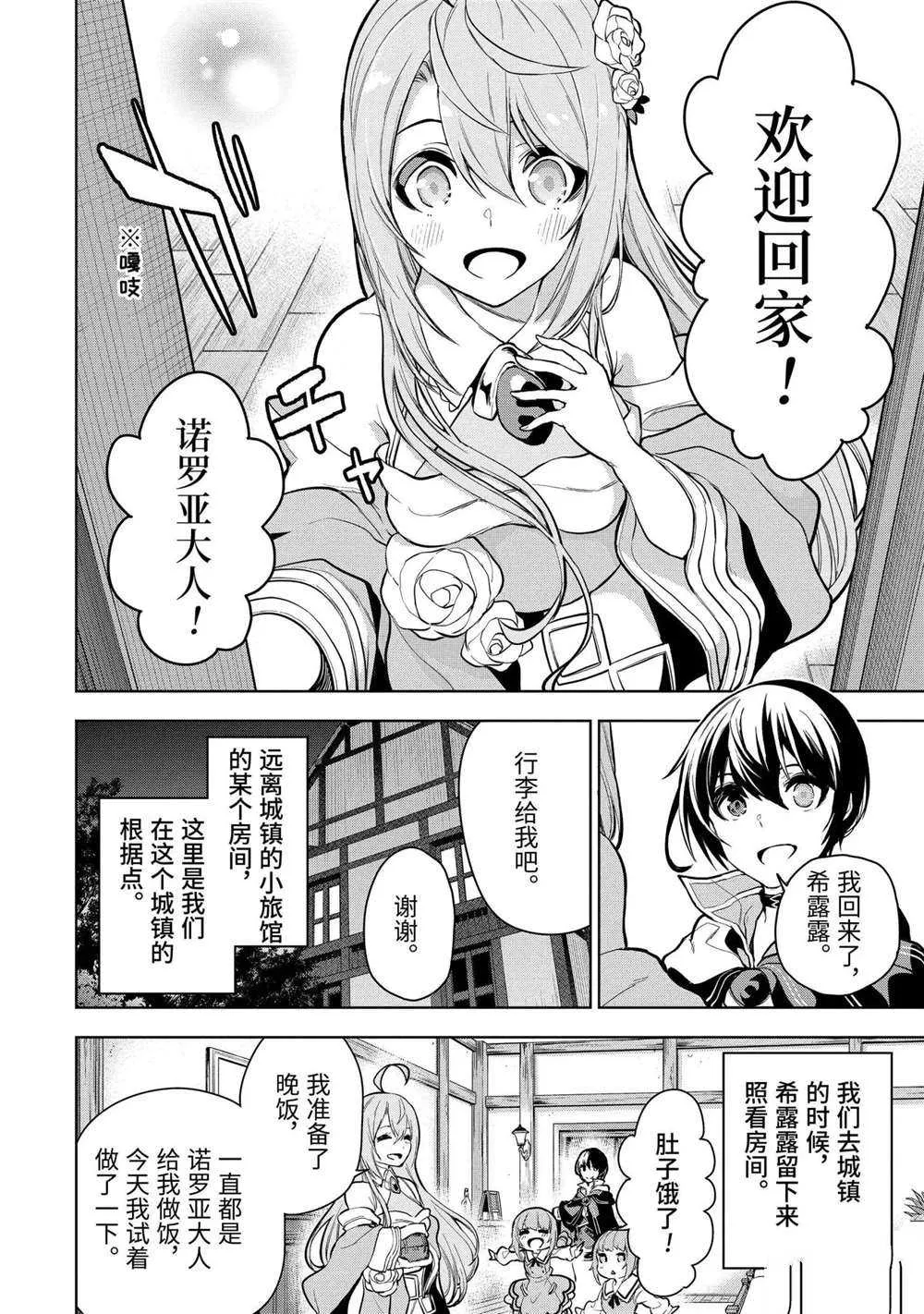 第15.3话 第7页