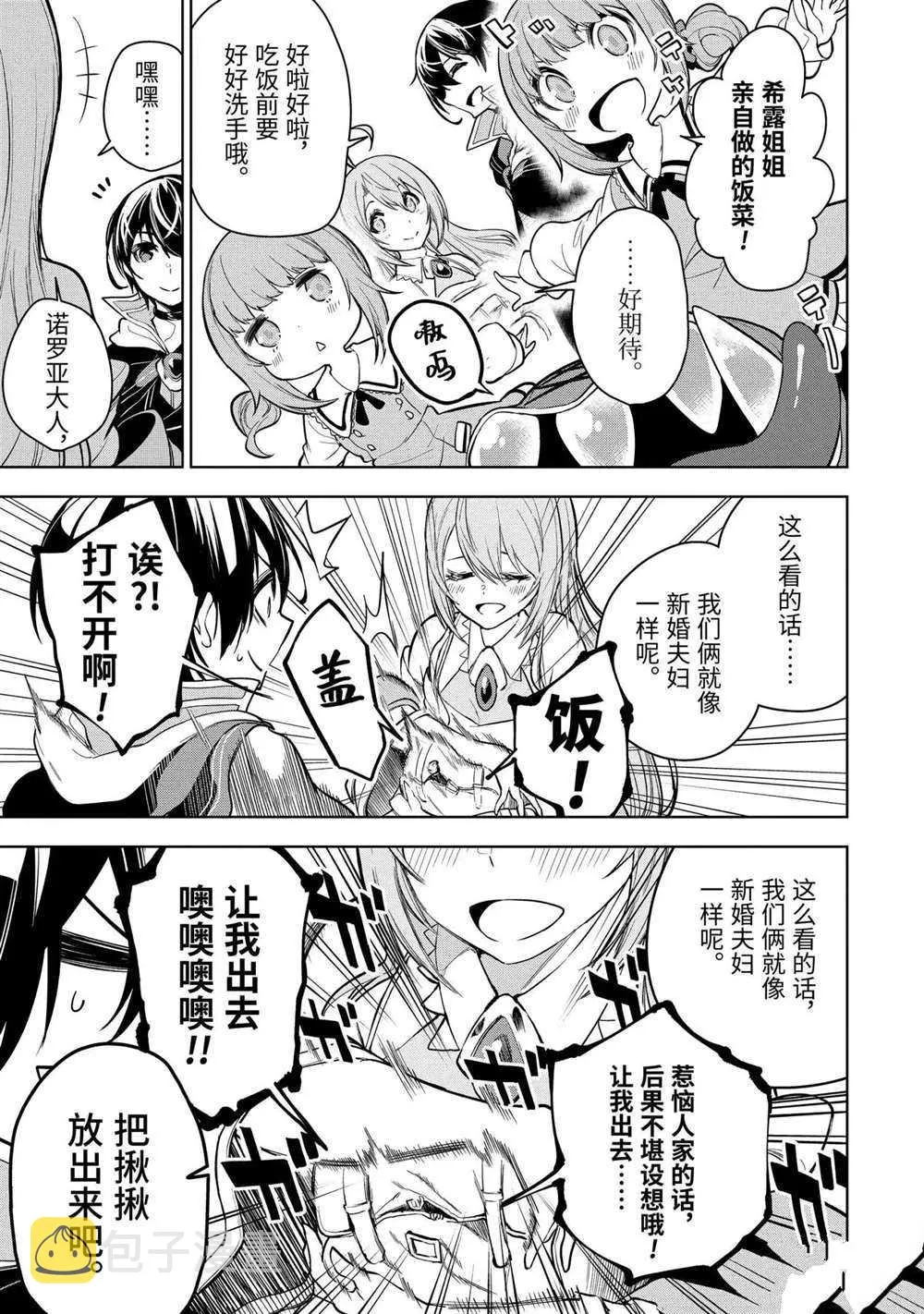第15.3话 第8页