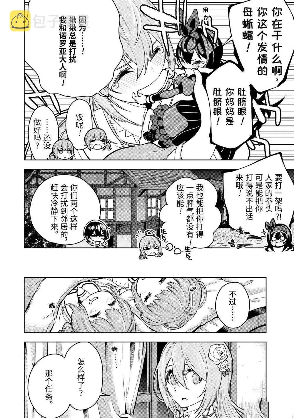 第15.3话 第9页