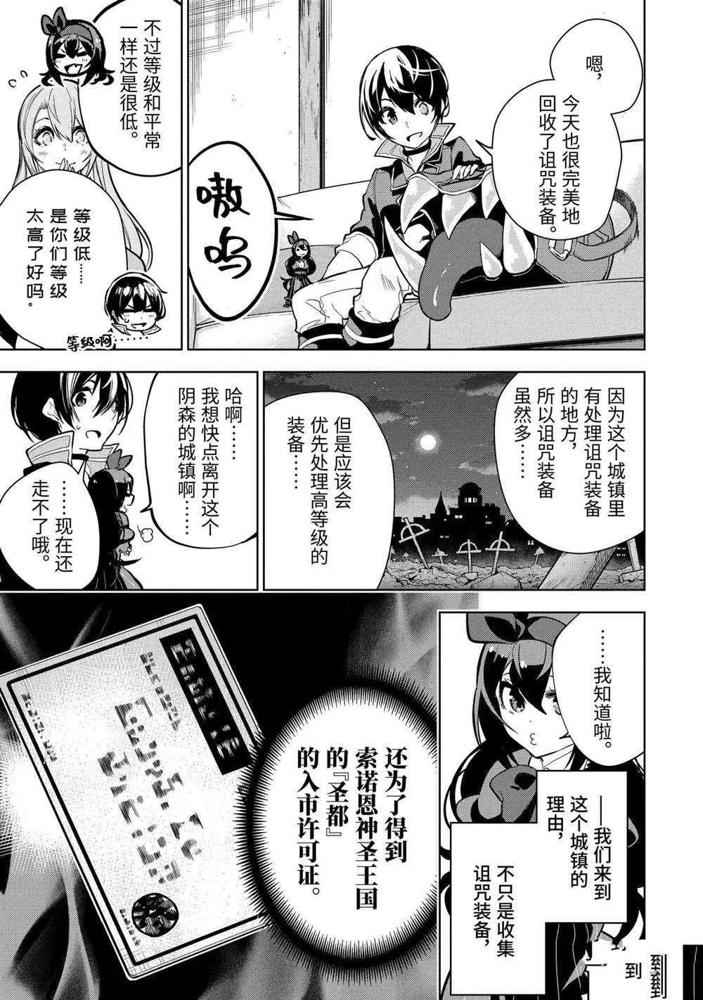 第15.3话 第10页