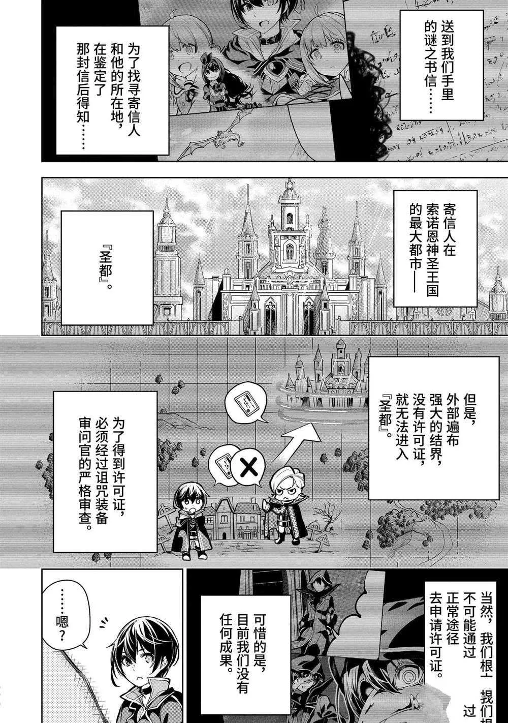 第15.3话 第11页