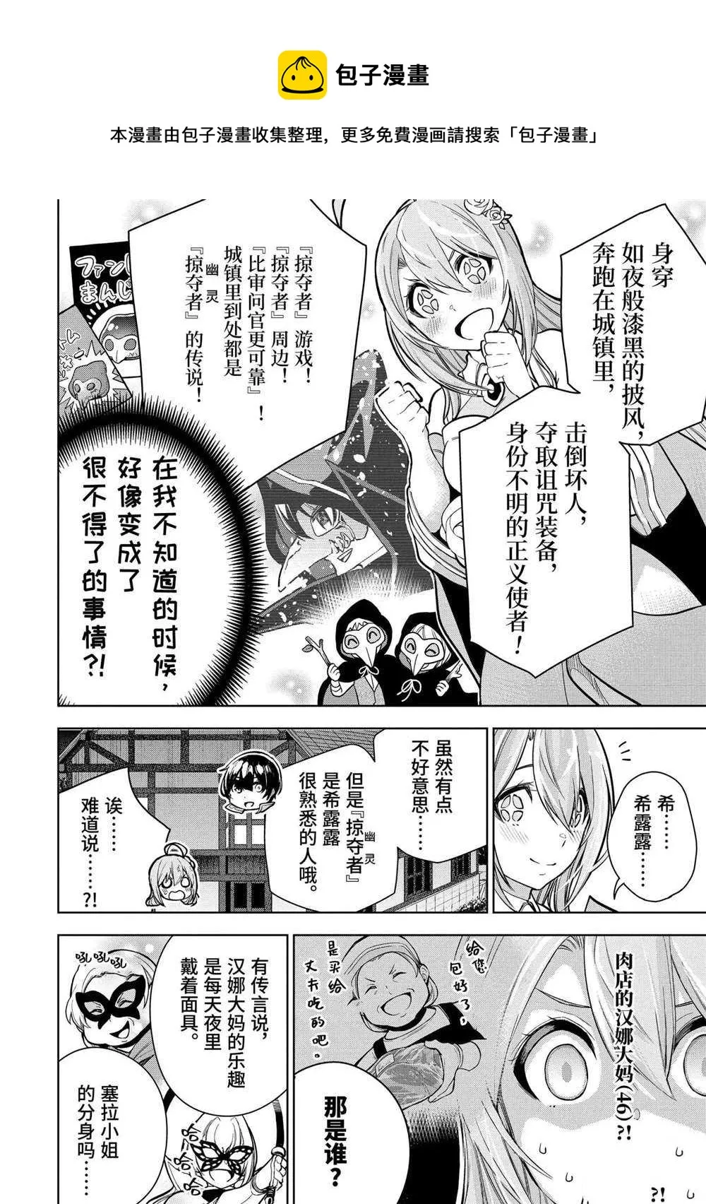 第15.4话 第1页