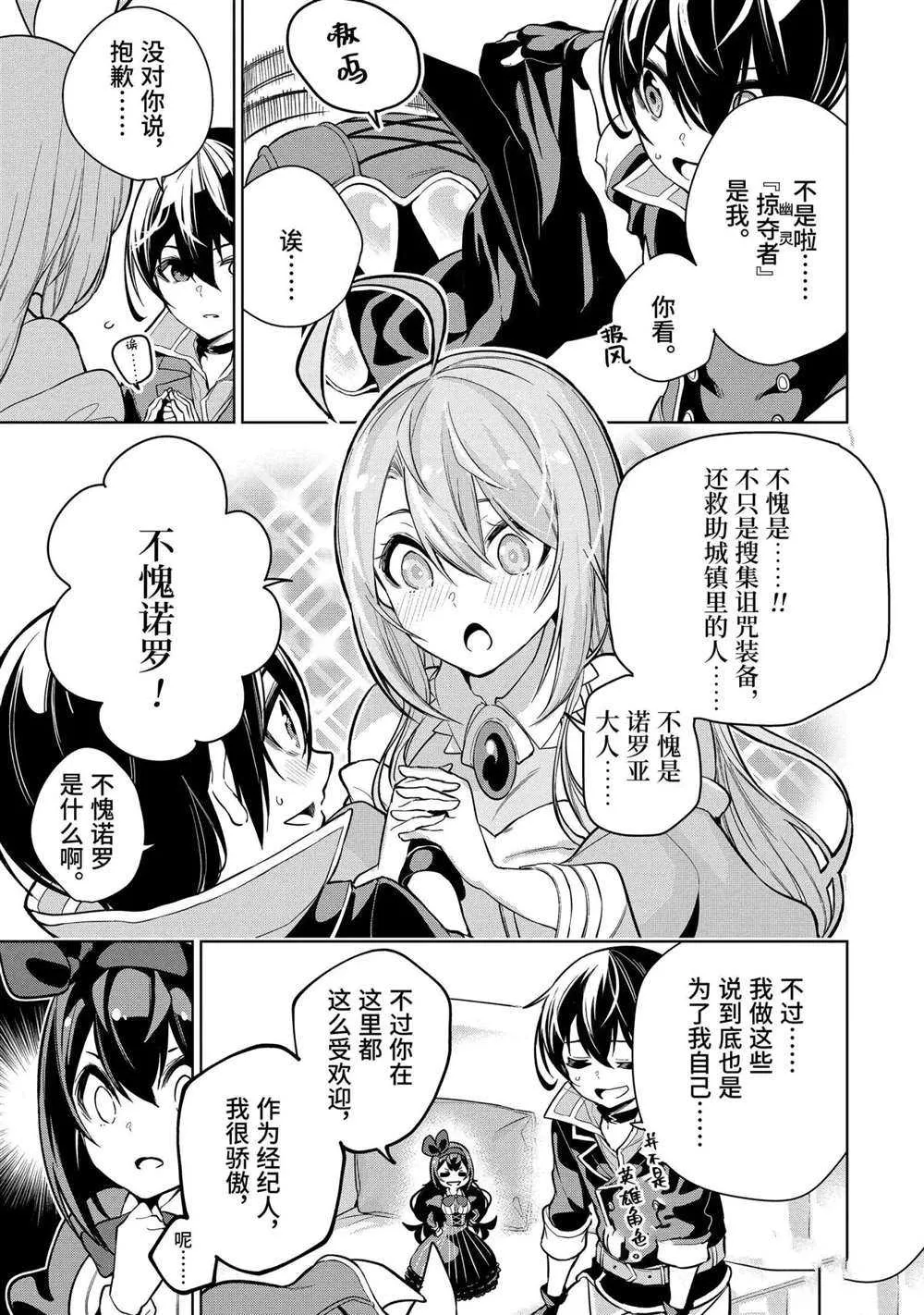 第15.4话 第2页