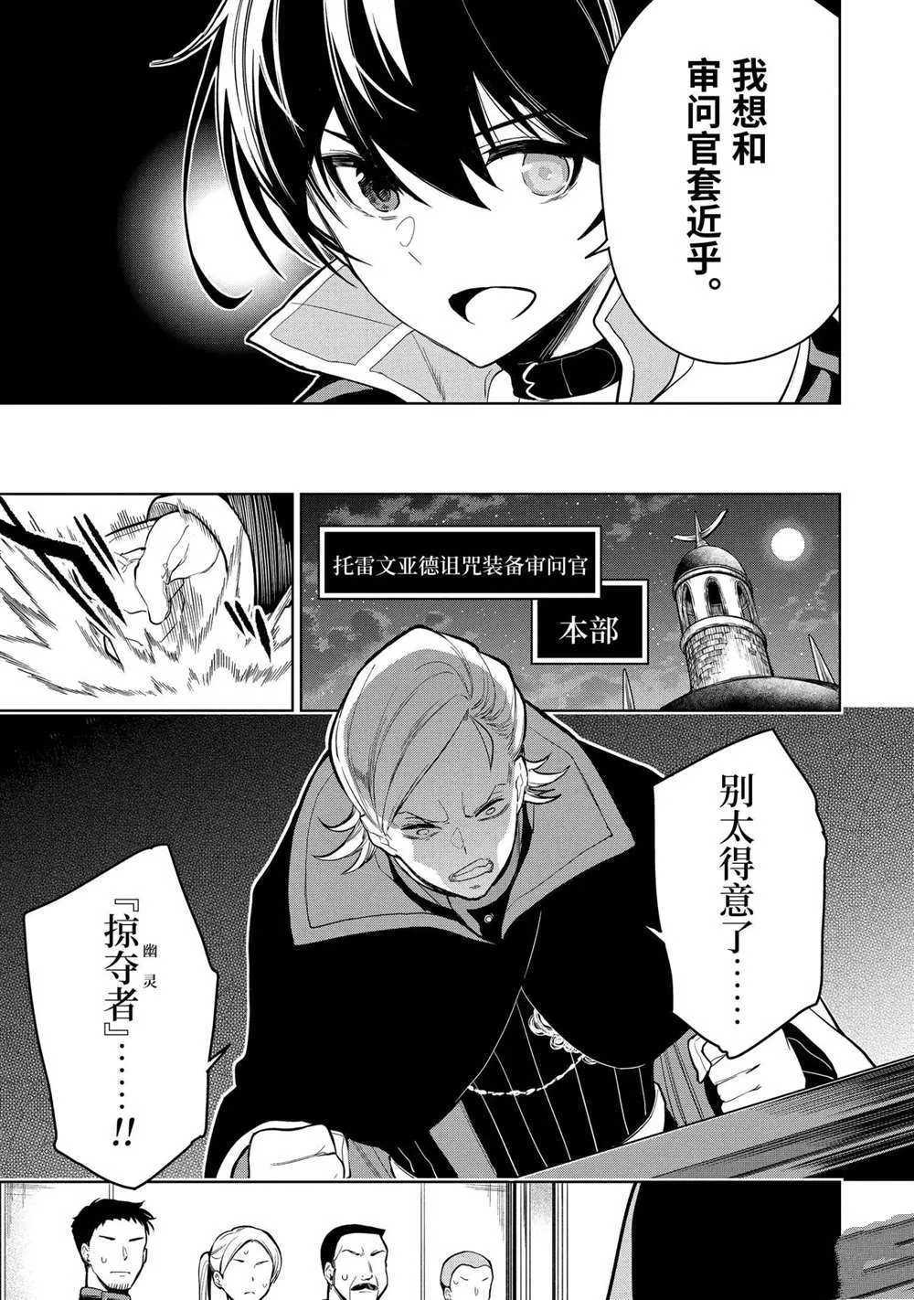 第15.4话 第4页