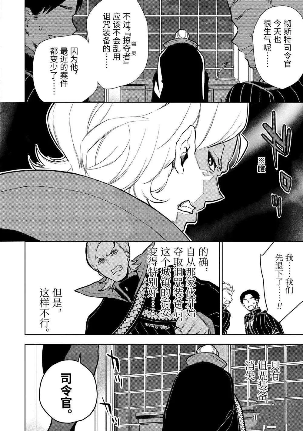 第15.4话 第5页