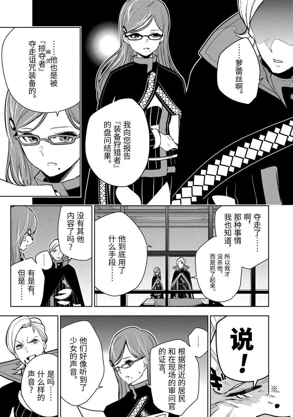 第15.4话 第6页