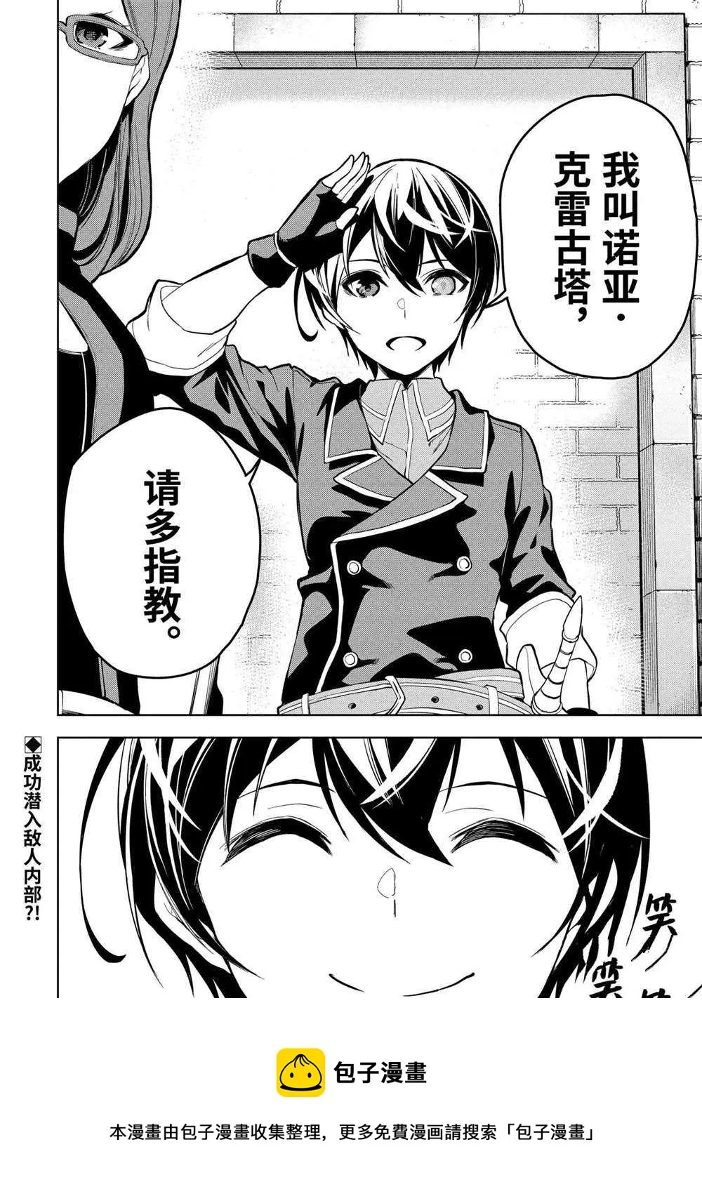第15.4话 第11页