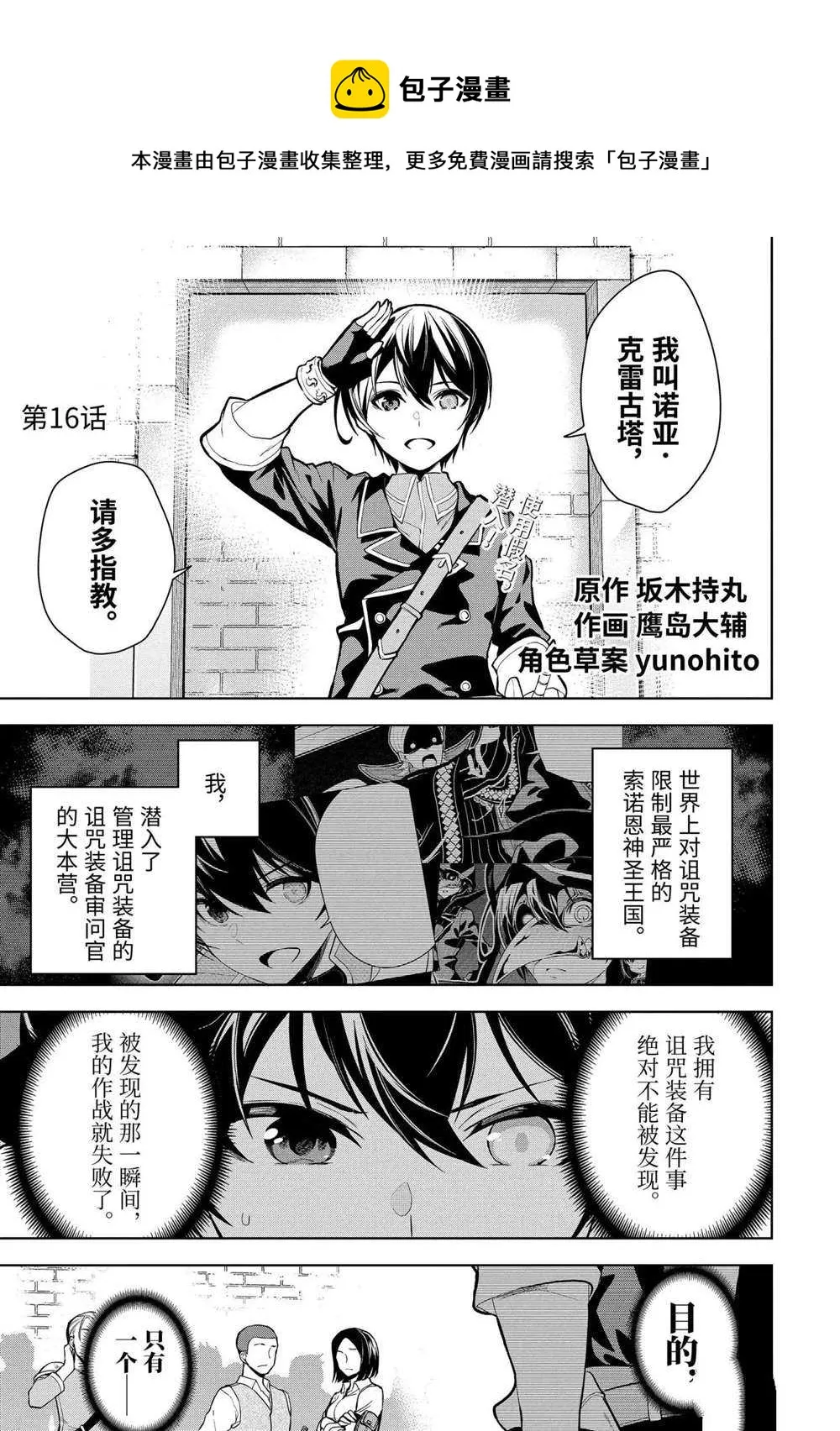 第16.1话 第1页