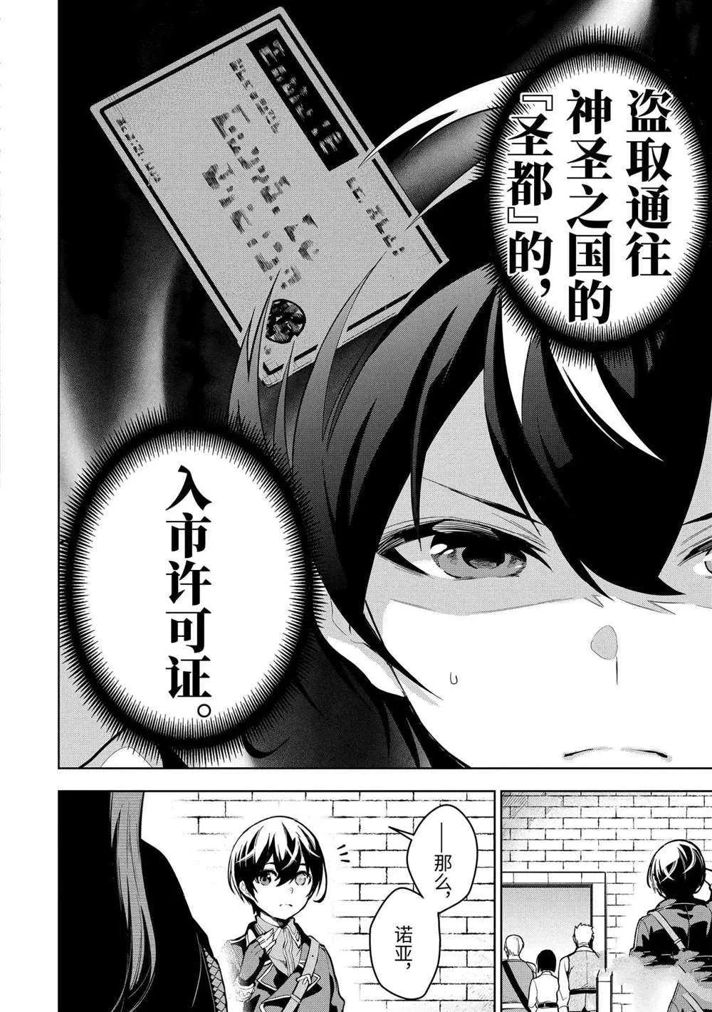 第16.1话 第2页