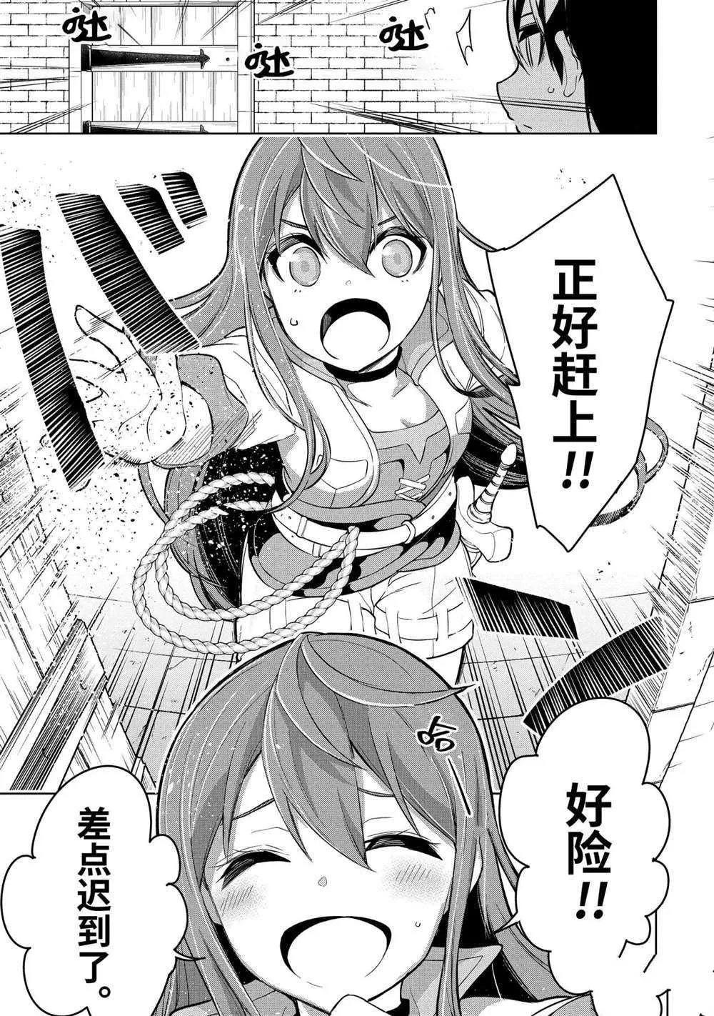 第16.1话 第5页