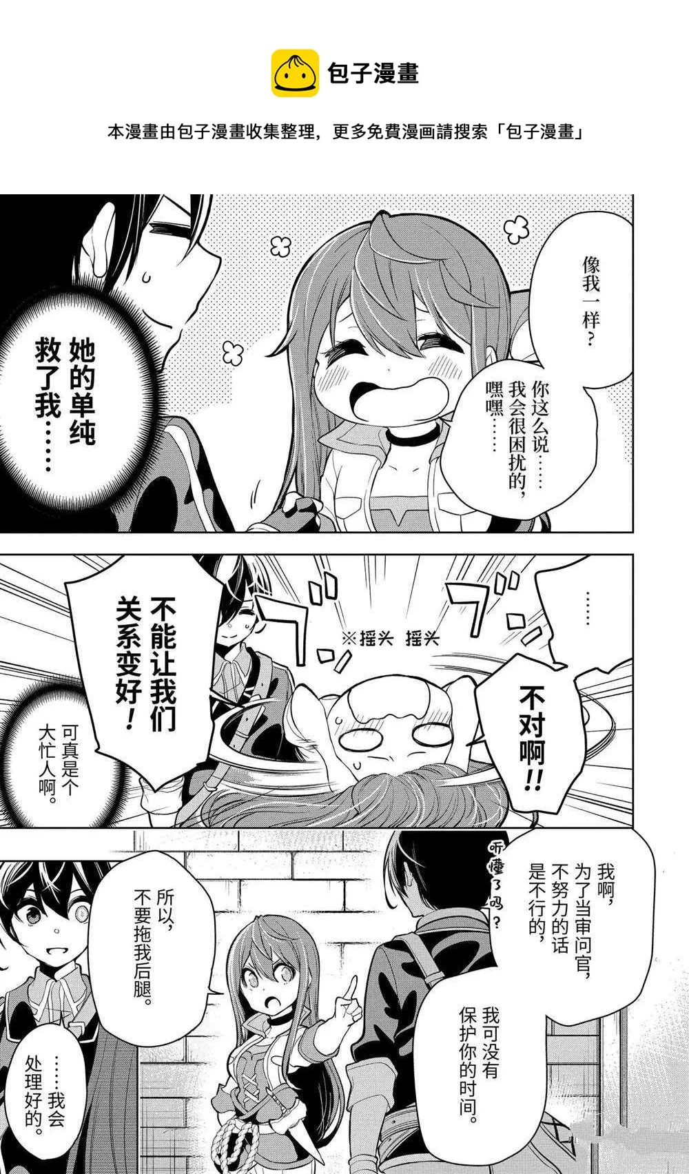 第16.2话 第1页