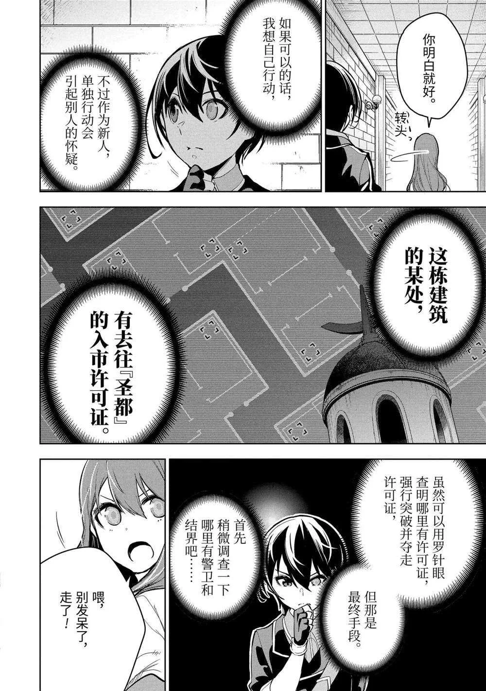 第16.2话 第2页