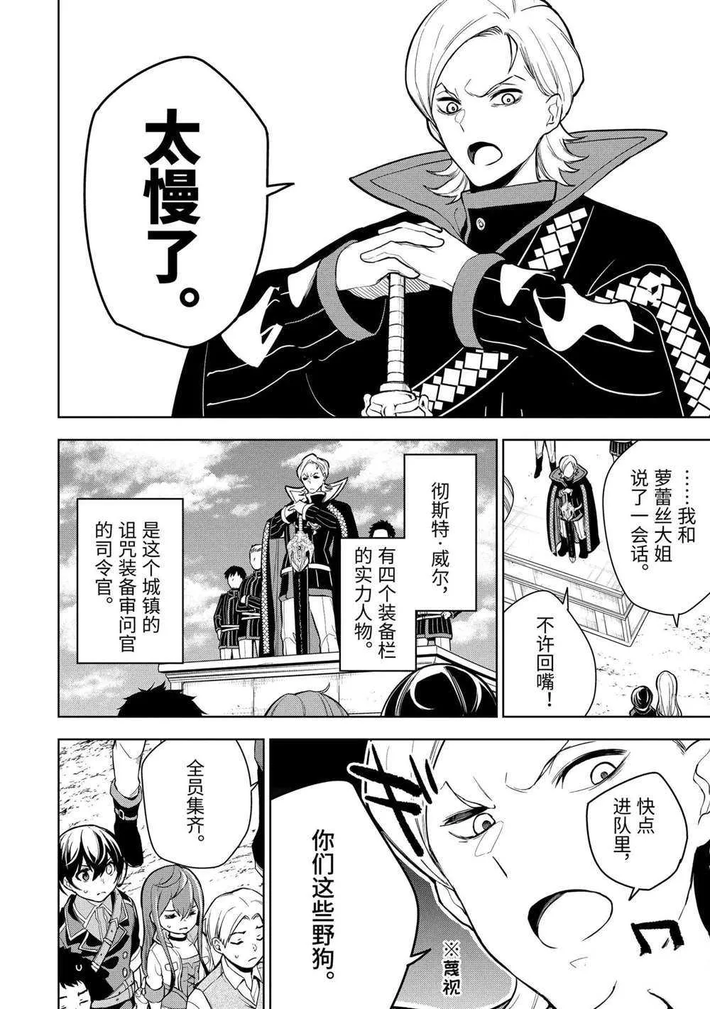 第16.2话 第4页