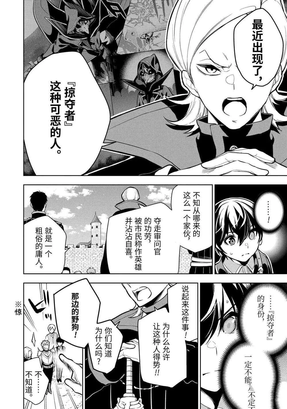 第16.2话 第6页