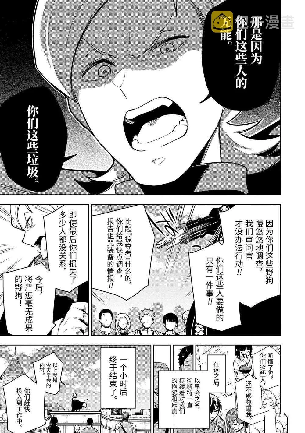 第16.2话 第7页