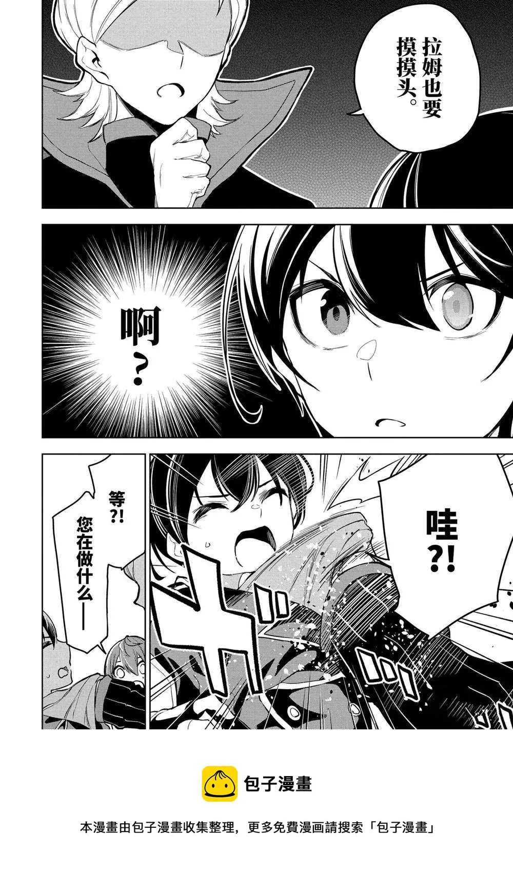 第16.2话 第10页