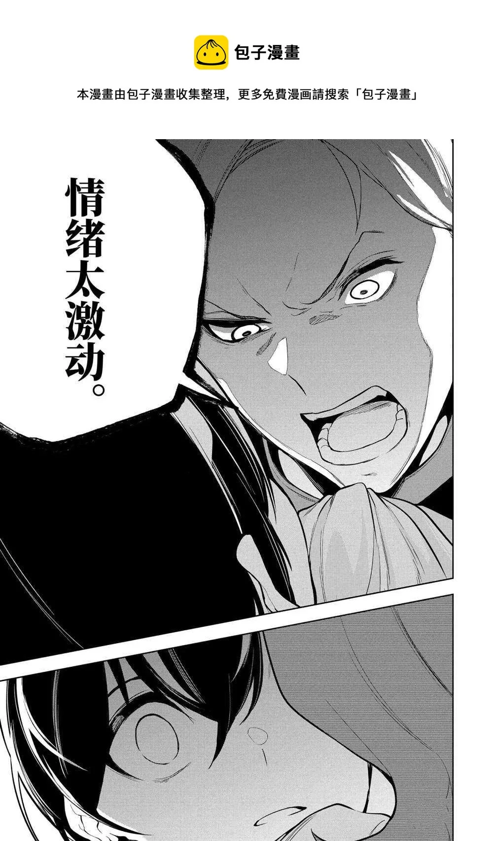 第16.3话 第1页