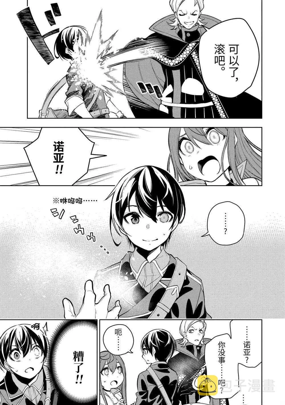第16.3话 第3页