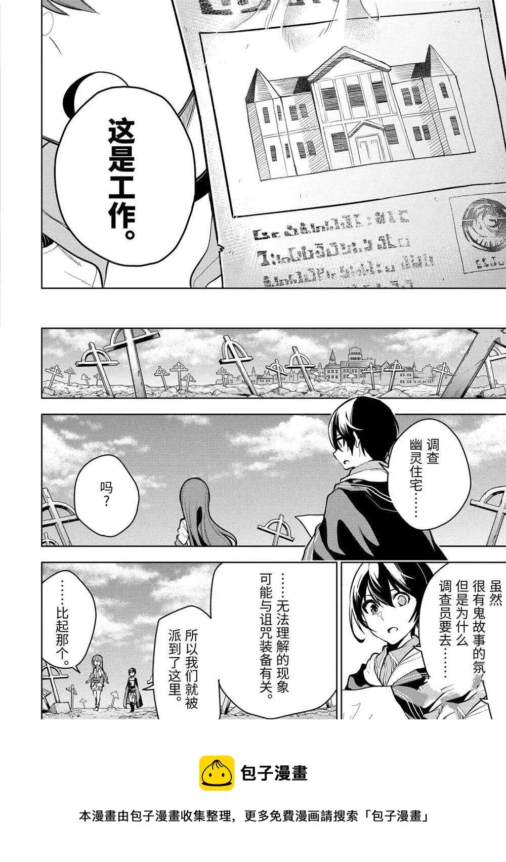 第16.3话 第10页