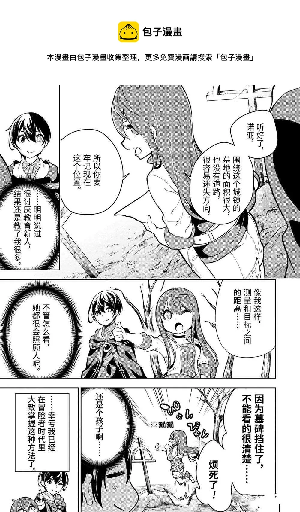 第16.4话 第1页