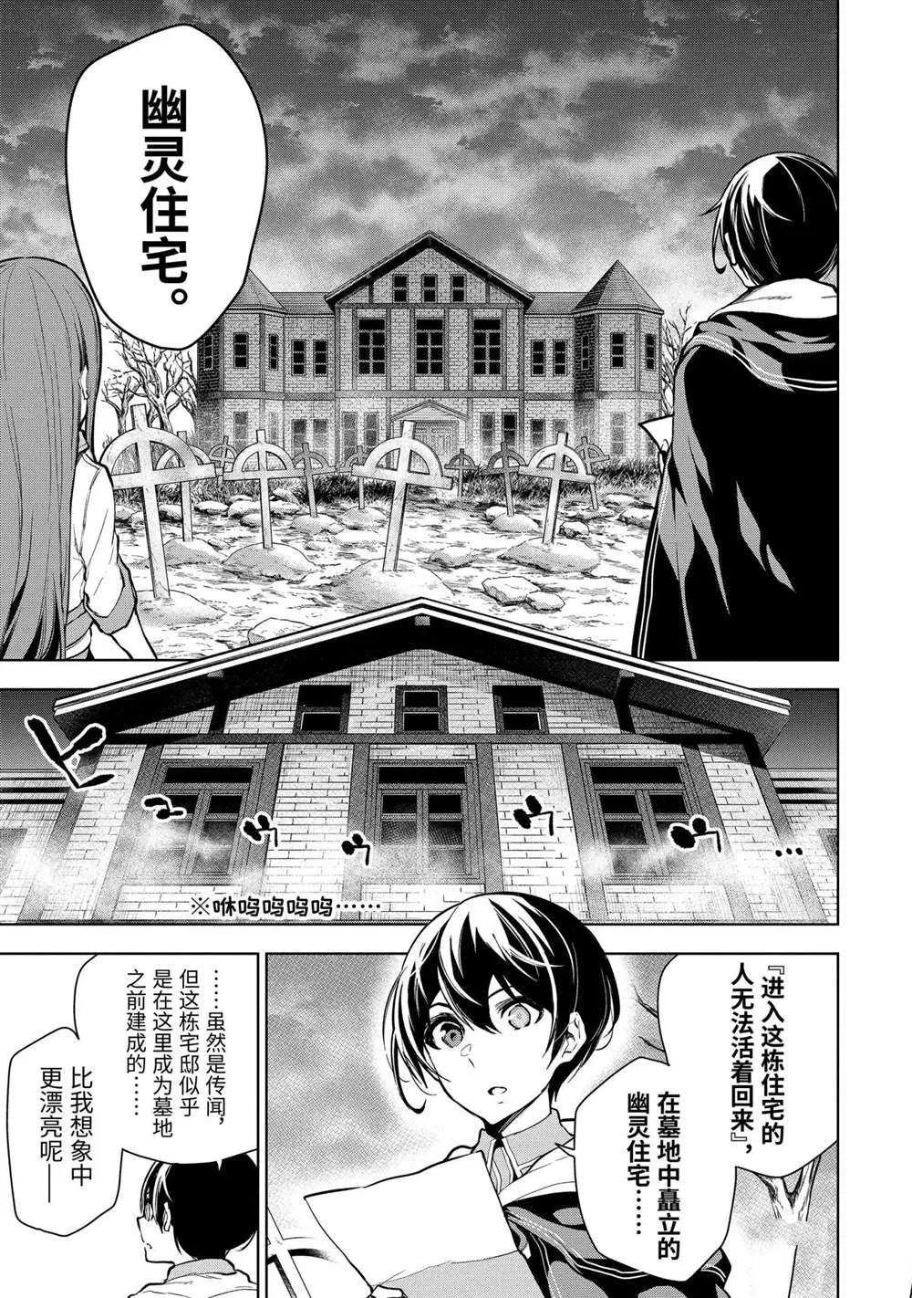 第16.4话 第3页