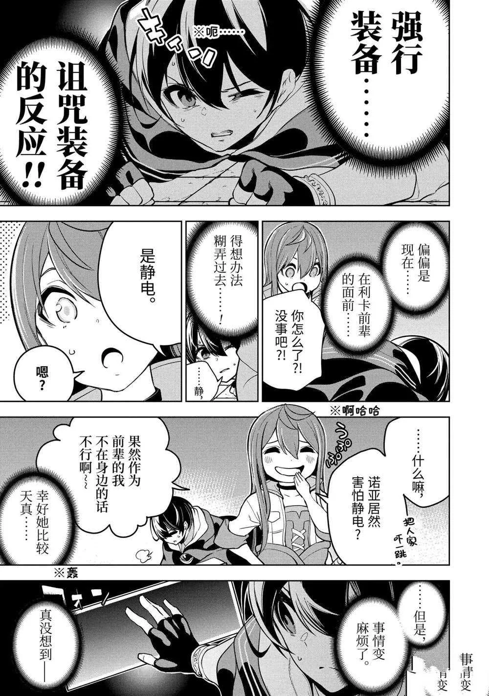第16.4话 第7页