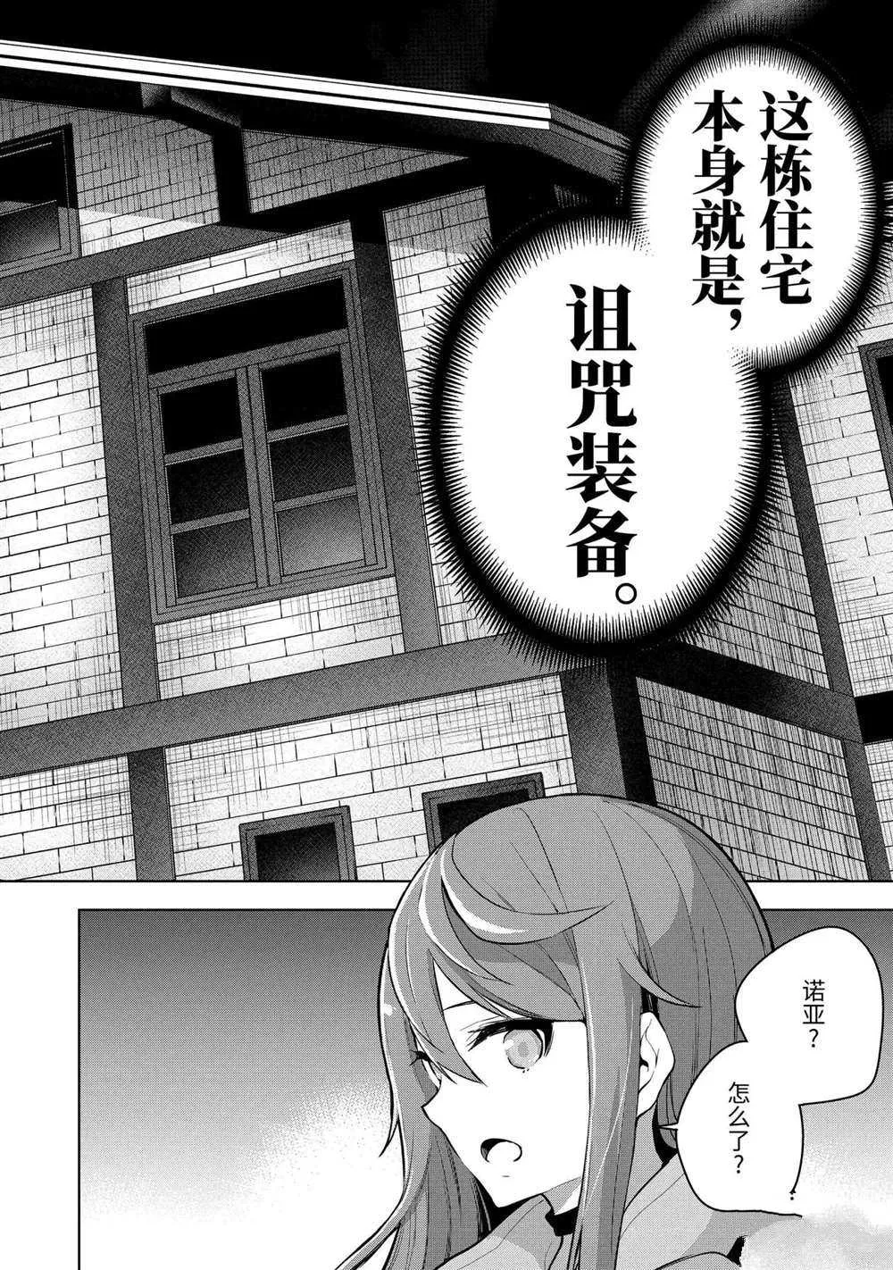 第16.4话 第8页