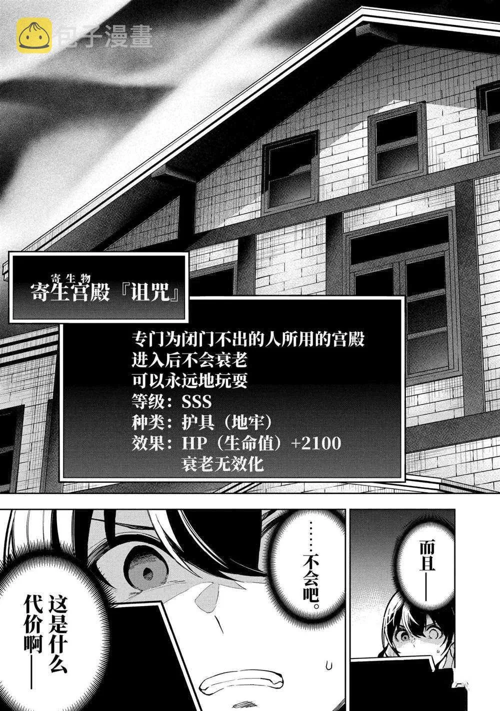 第16.4话 第9页