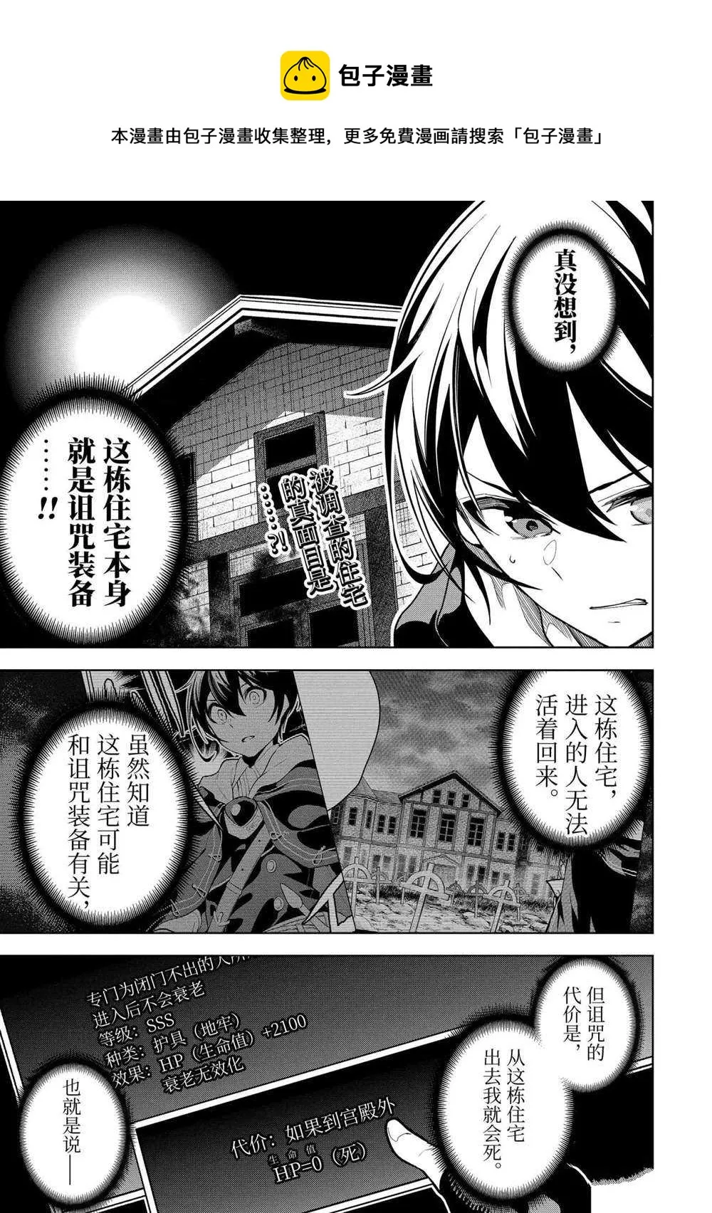 第17.1话 第1页