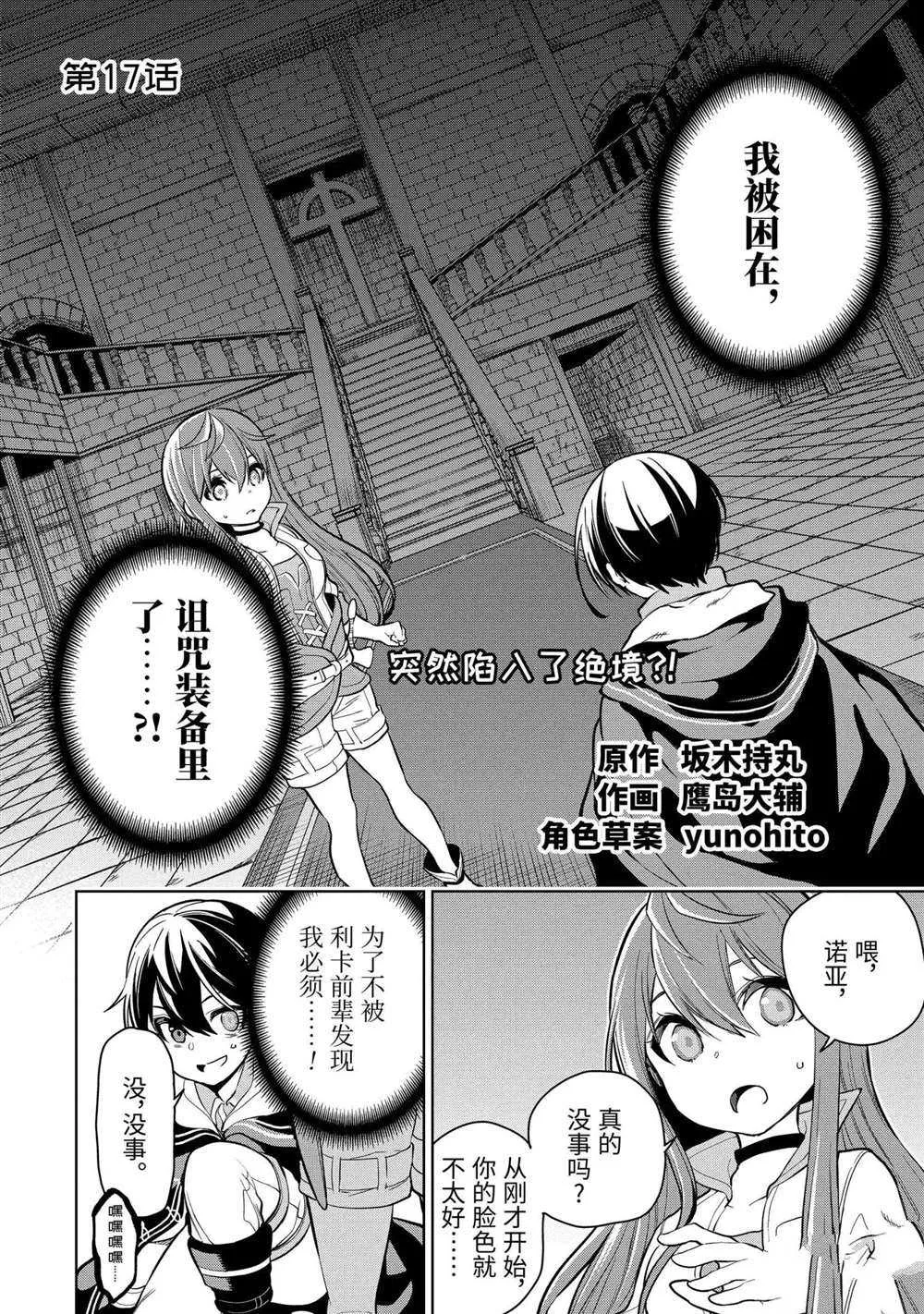 第17.1话 第2页