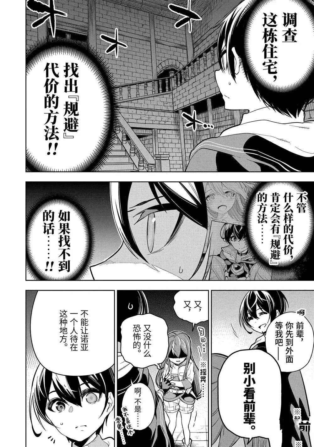 第17.1话 第6页
