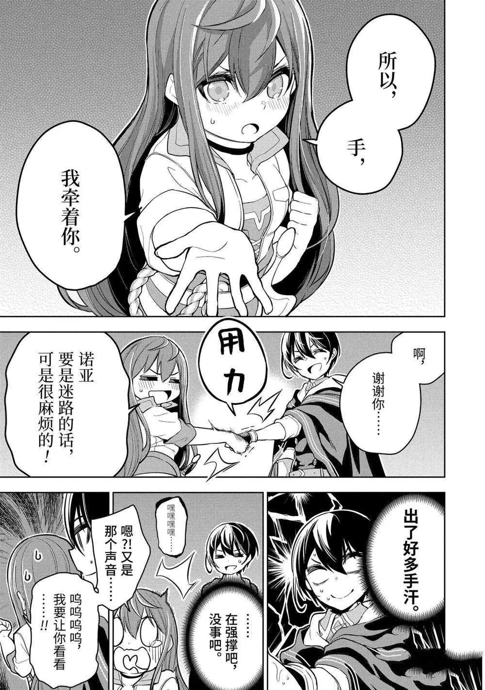第17.1话 第7页