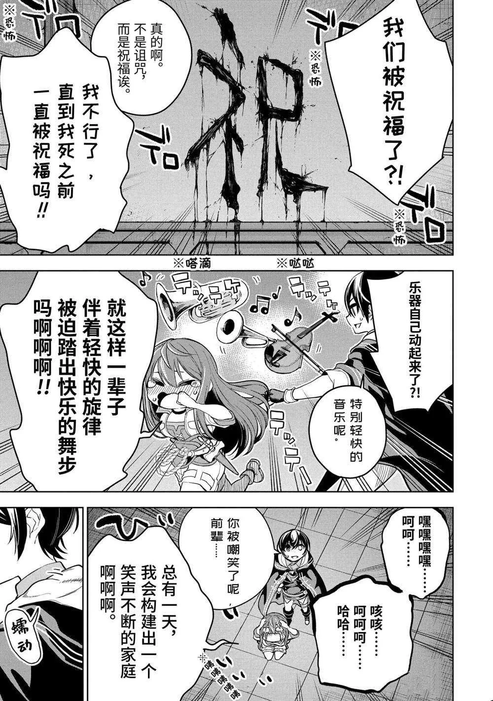 第17.1话 第9页