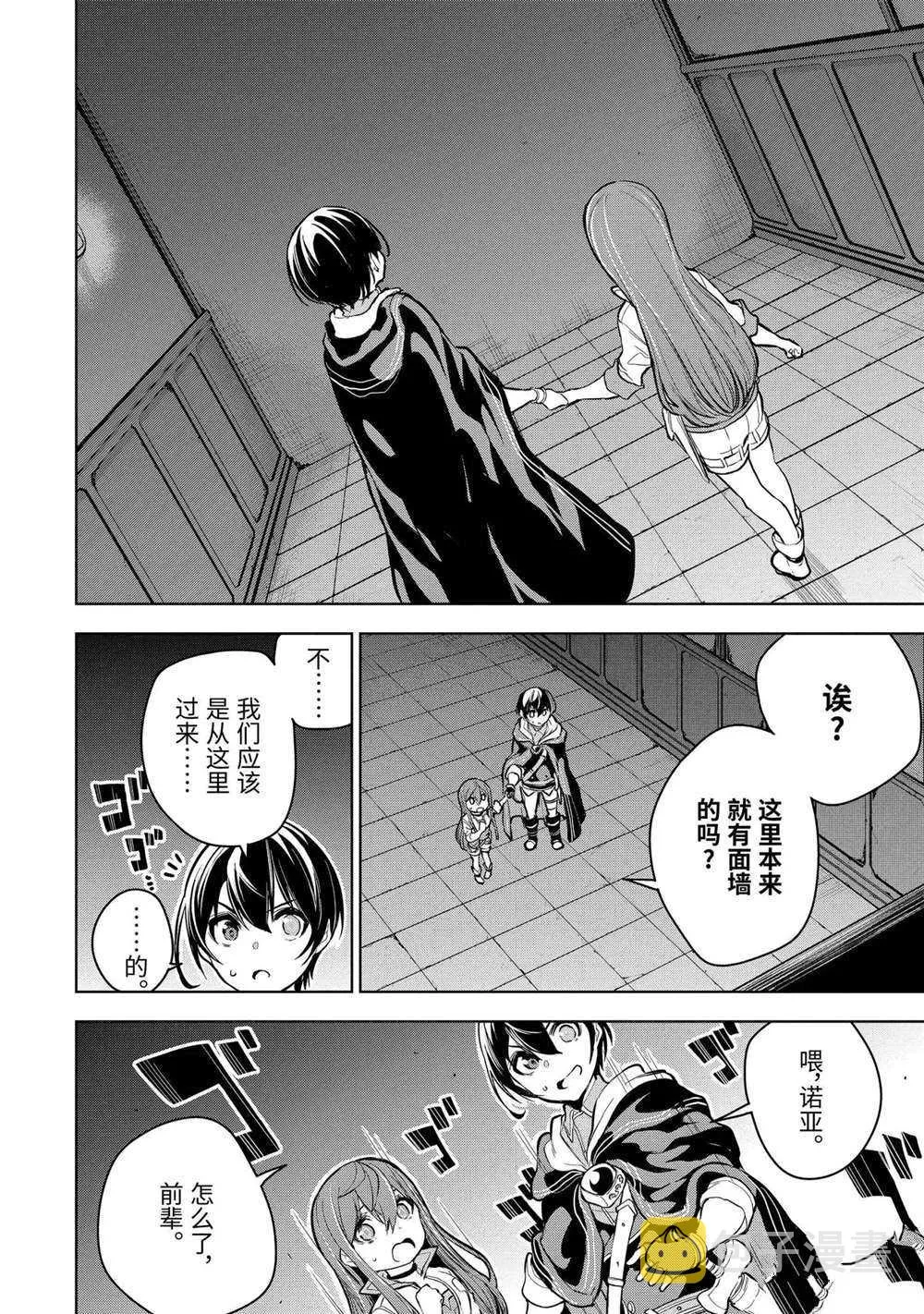 第17.2话 第2页