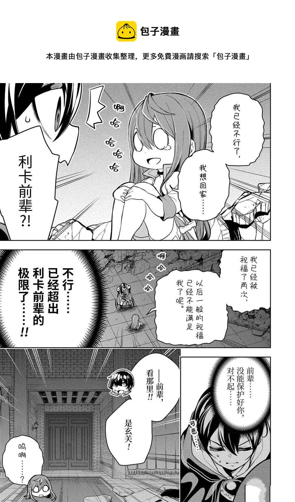 第17.3话 第1页