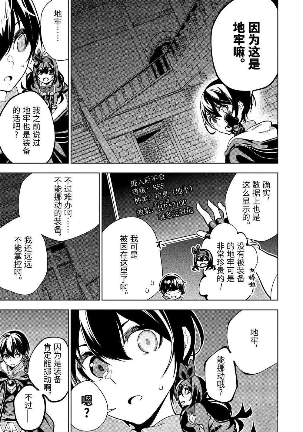 第17.3话 第5页