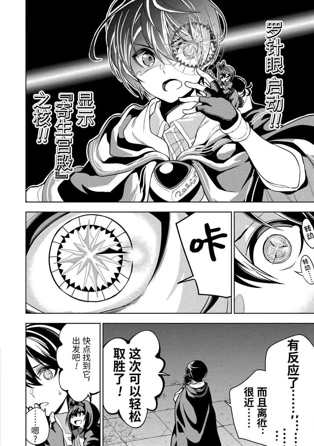 第17.3话 第8页