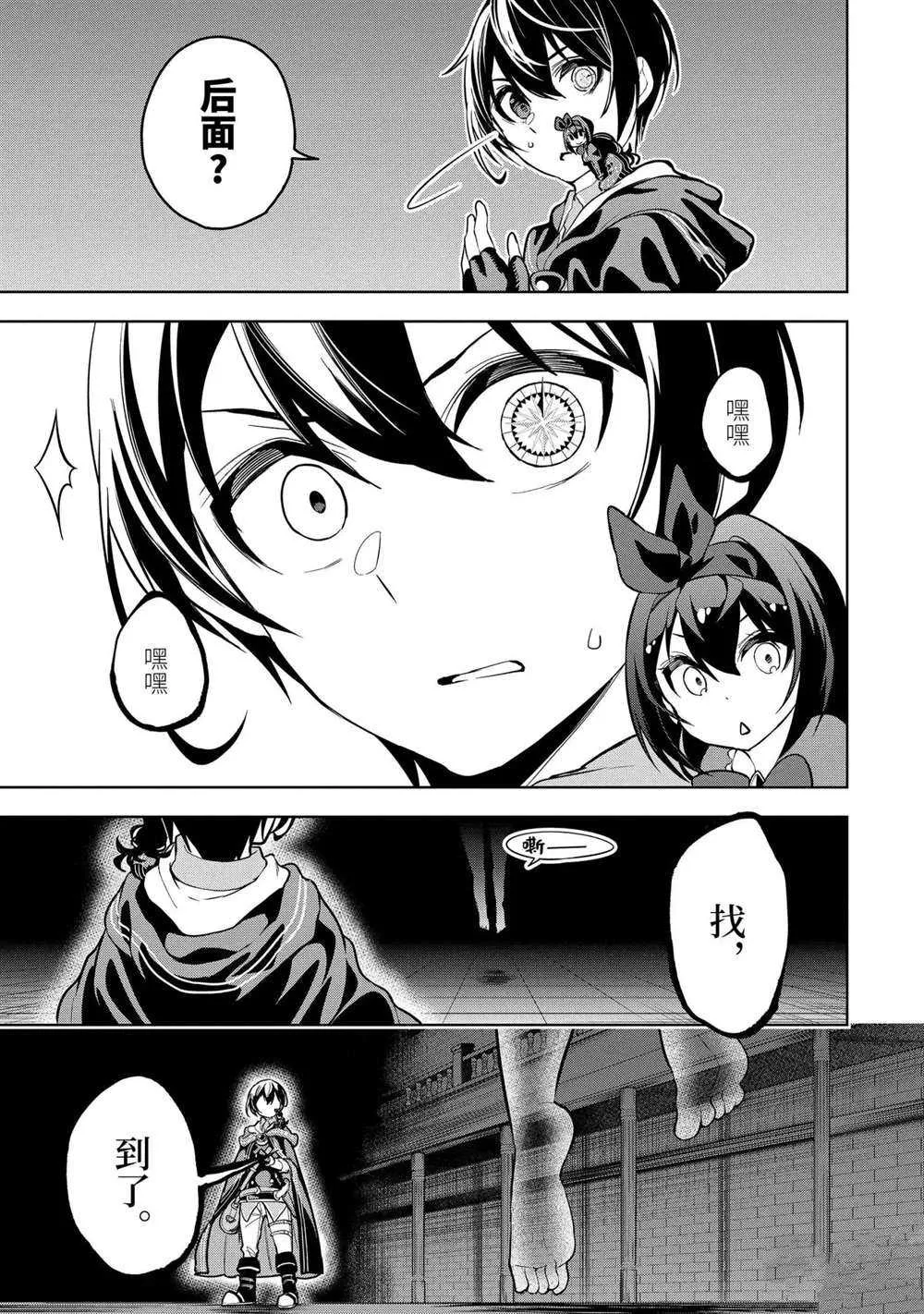 第17.3话 第9页