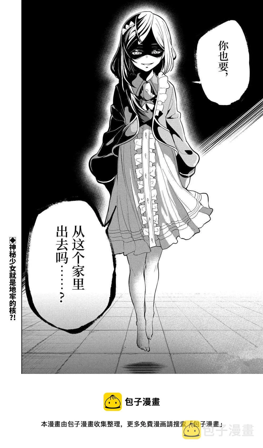 第17.3话 第10页