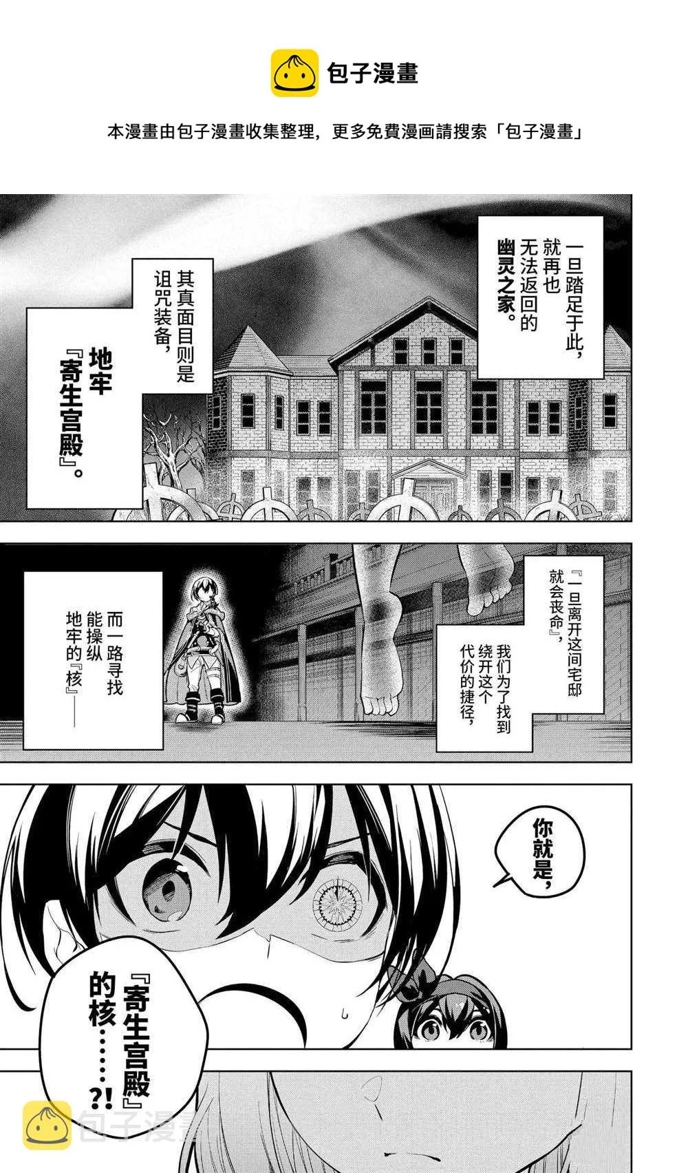 第18.1话 第1页
