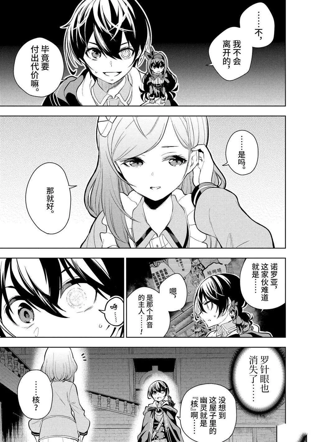 第18.1话 第3页