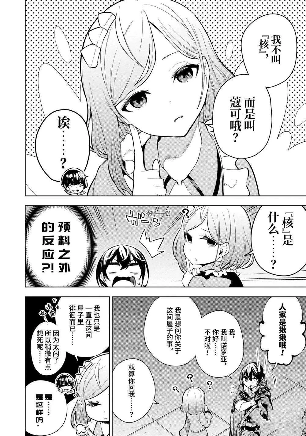 第18.1话 第4页