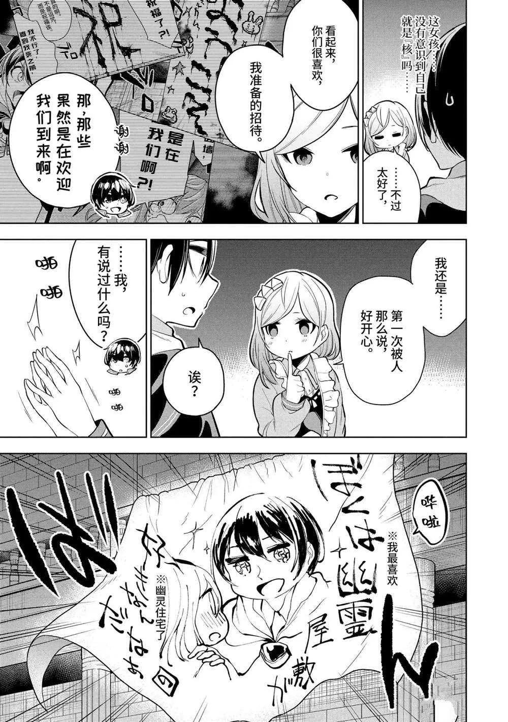 第18.1话 第5页