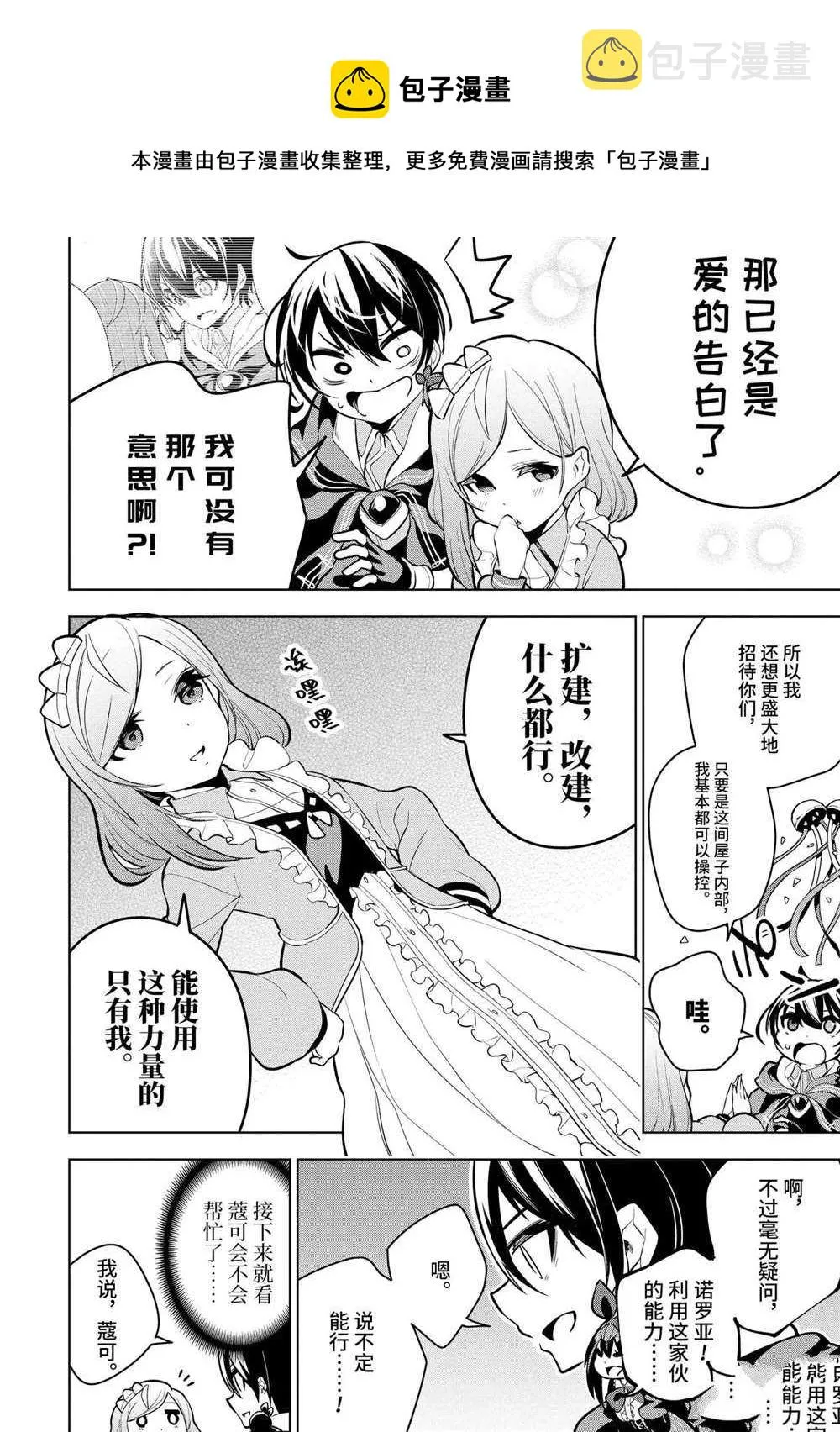第18.1话 第6页