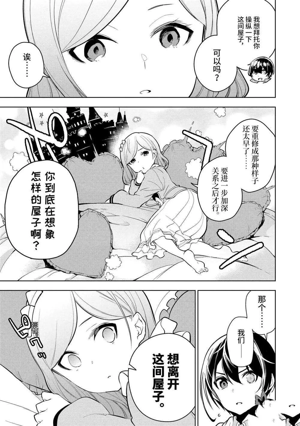 第18.1话 第7页