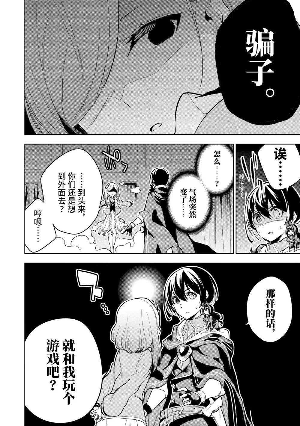第18.1话 第8页