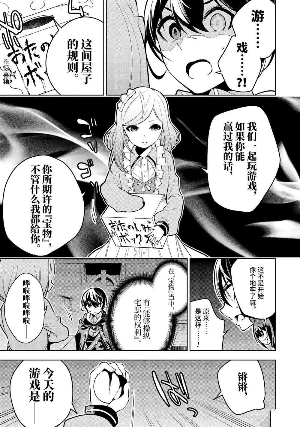 第18.1话 第9页